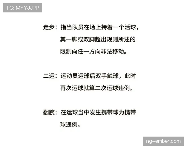 篮球规则解读：五秒违例的具体场景和判定标准