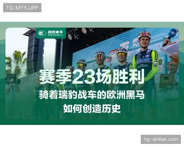 苏格兰队2026世界杯预选赛突围前景分析：欧洲区黑马能否创造历史