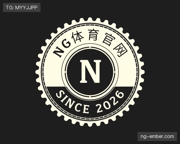 认识NG体育